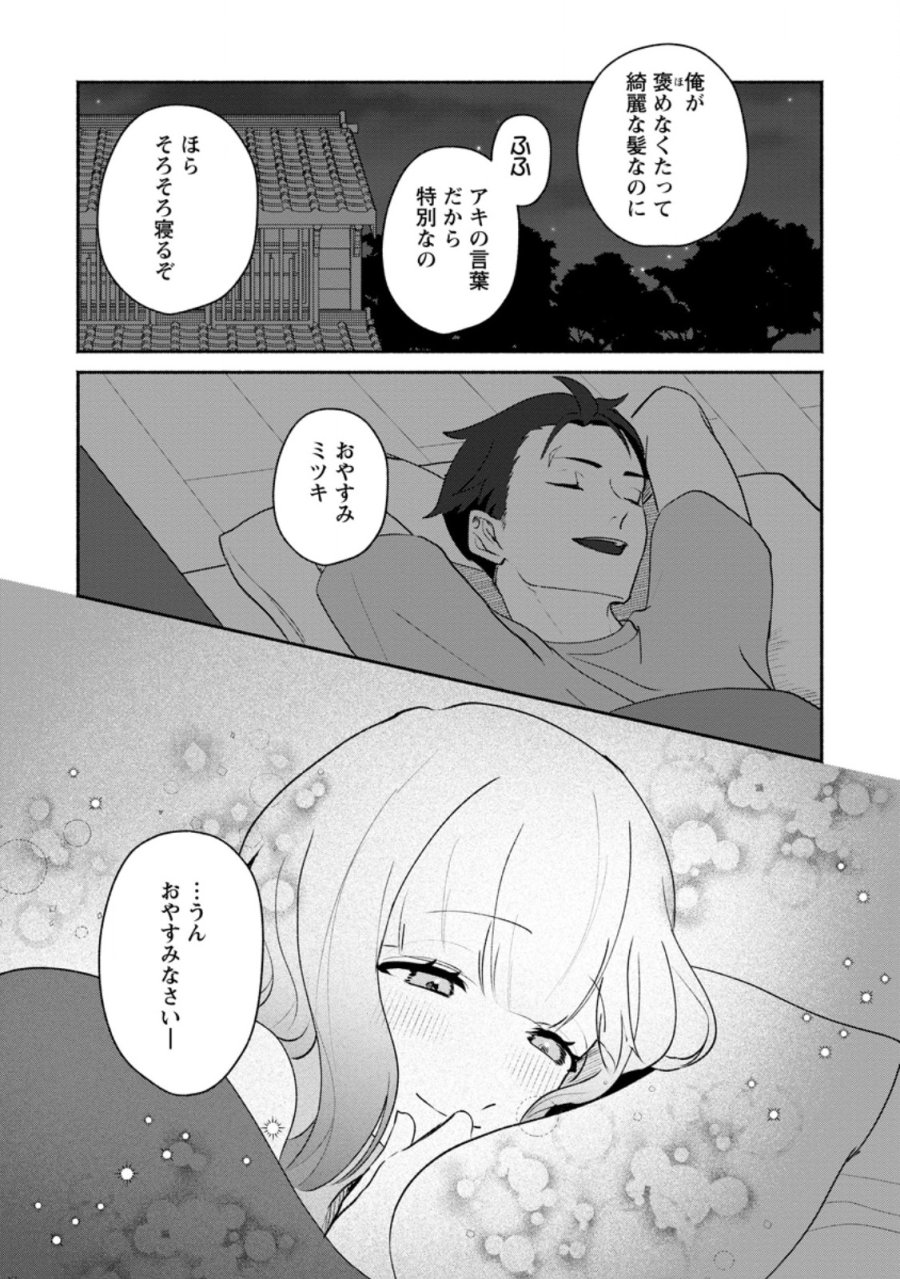 焼肉スコスコ、スコアアタック!～焼肉食べ放題生活目指して、ダンジョン攻略!～ 第3.2話 - Trang 12