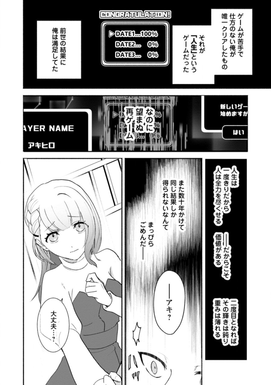焼肉スコスコ、スコアアタック!～焼肉食べ放題生活目指して、ダンジョン攻略!～ 第3.2話 - Trang 5