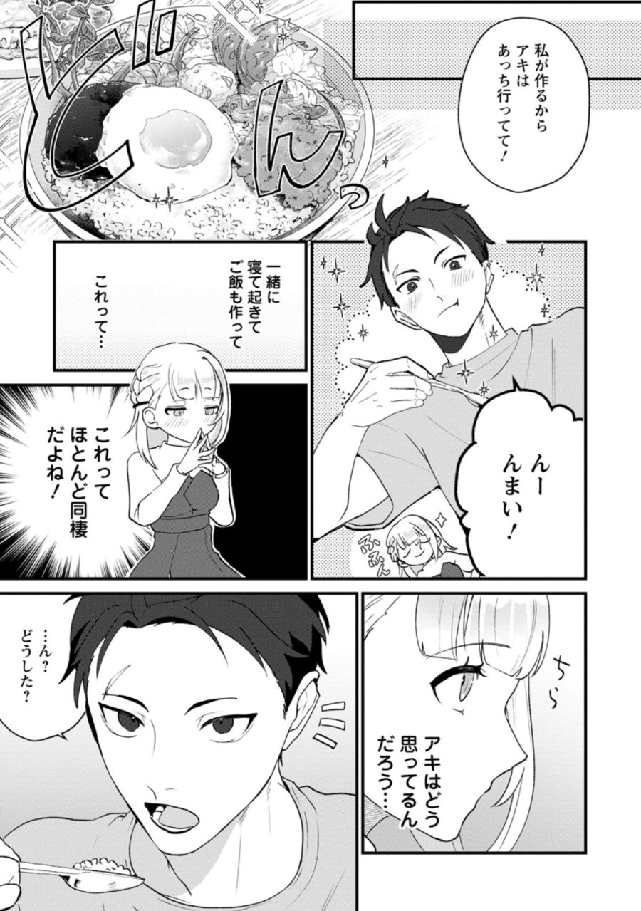 焼肉スコスコ、スコアアタック!～焼肉食べ放題生活目指して、ダンジョン攻略!～ 第4.2話 - Trang 10
