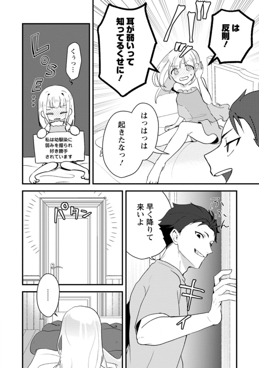 焼肉スコスコ、スコアアタック!～焼肉食べ放題生活目指して、ダンジョン攻略!～ 第4.2話 - Trang 7