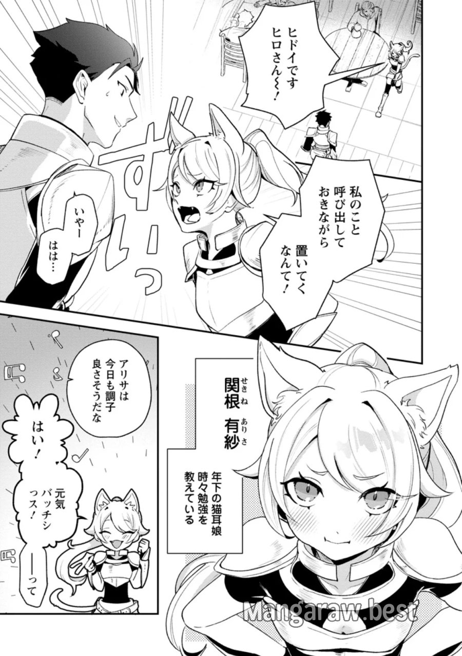 焼肉スコスコ、スコアアタック!～焼肉食べ放題生活目指して、ダンジョン攻略!～ 第5.1話 - Page 1