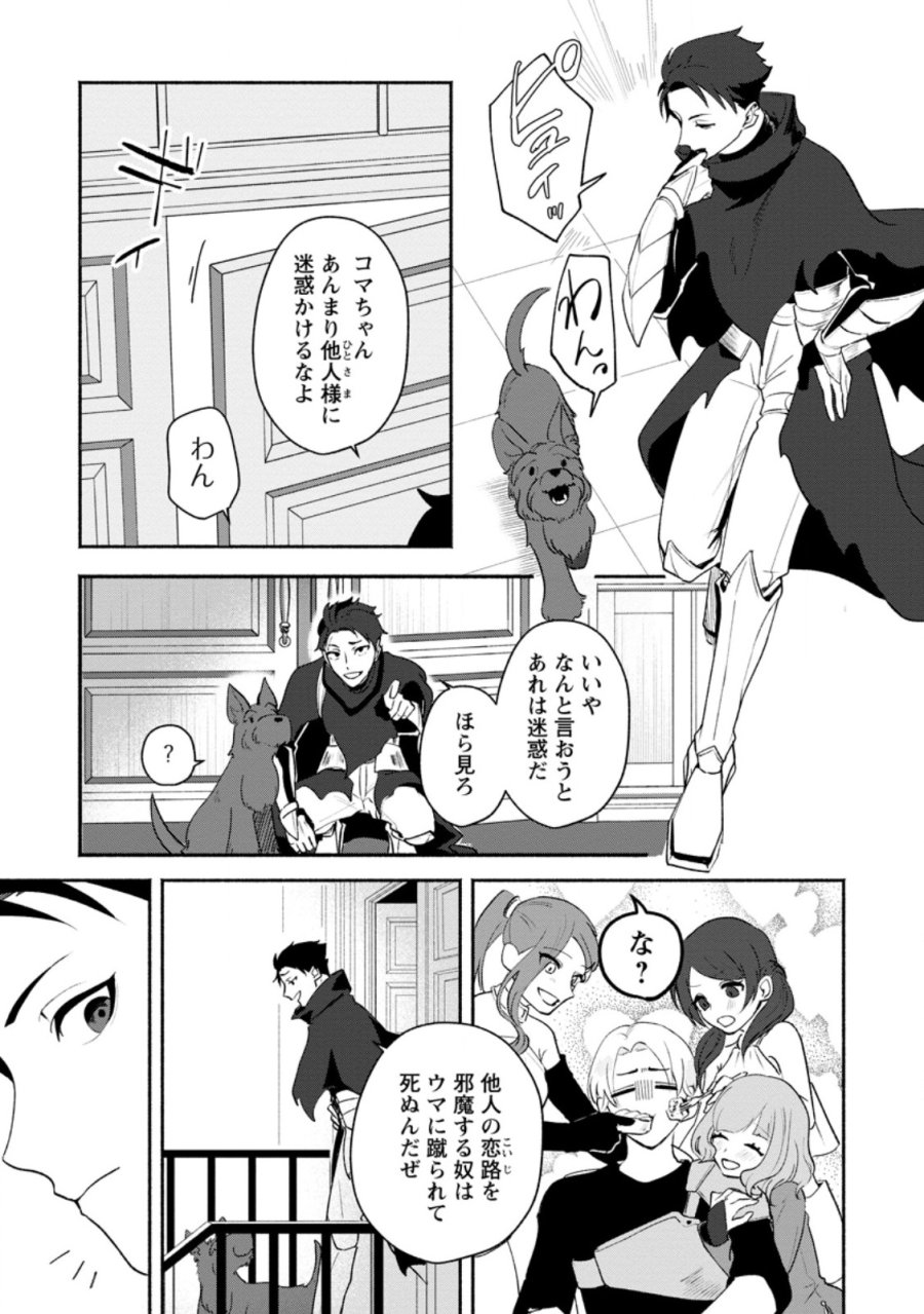 焼肉スコスコ、スコアアタック!～焼肉食べ放題生活目指して、ダンジョン攻略!～ 第2.4話 - Trang 6