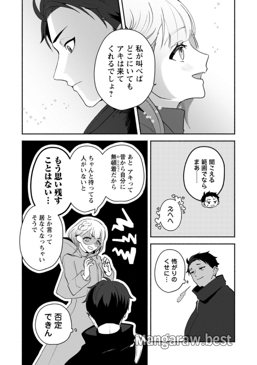 焼肉スコスコ、スコアアタック!～焼肉食べ放題生活目指して、ダンジョン攻略!～ 第2.4話 - Trang 9