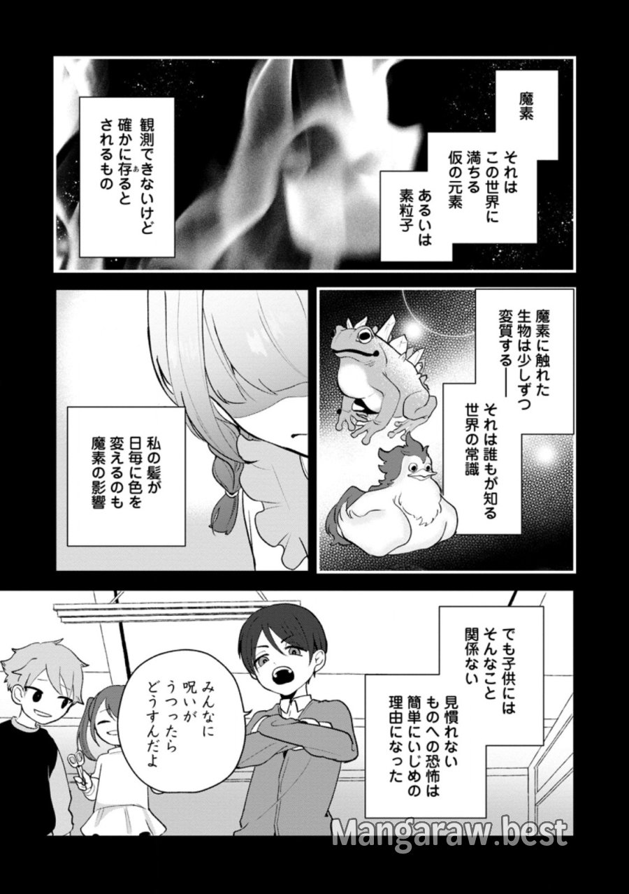 焼肉スコスコ、スコアアタック!～焼肉食べ放題生活目指して、ダンジョン攻略!～ 第4.1話 - Page 3