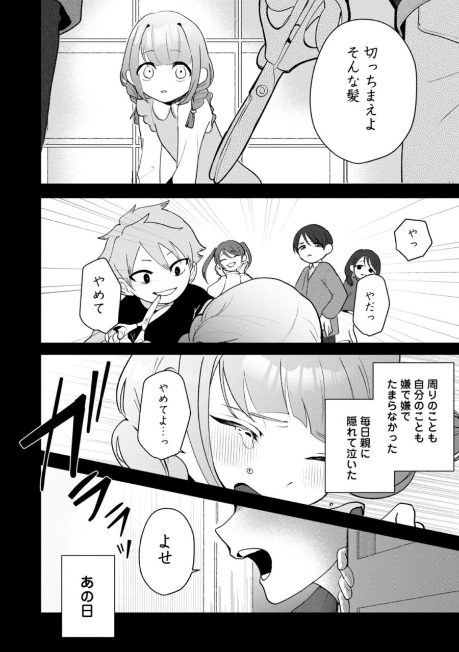 焼肉スコスコ、スコアアタック!～焼肉食べ放題生活目指して、ダンジョン攻略!～ 第4.1話 - Page 4