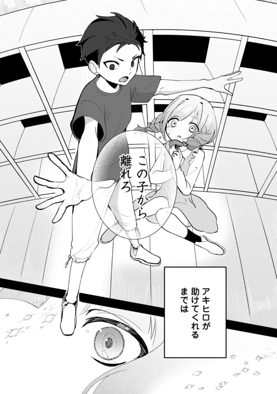 焼肉スコスコ、スコアアタック!～焼肉食べ放題生活目指して、ダンジョン攻略!～ 第4.1話 - Page 5