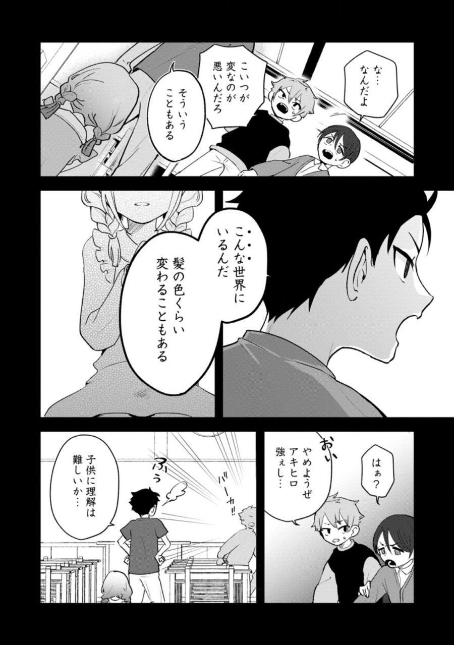 焼肉スコスコ、スコアアタック!～焼肉食べ放題生活目指して、ダンジョン攻略!～ 第4.1話 - Page 6