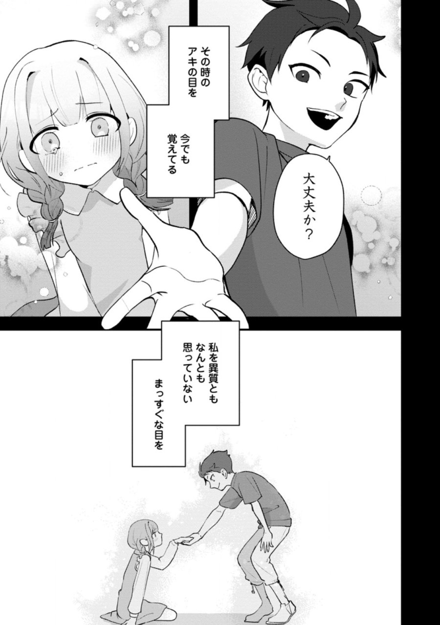 焼肉スコスコ、スコアアタック!～焼肉食べ放題生活目指して、ダンジョン攻略!～ 第4.1話 - Page 7