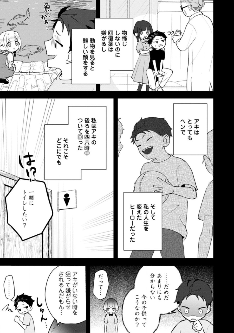 焼肉スコスコ、スコアアタック!～焼肉食べ放題生活目指して、ダンジョン攻略!～ 第4.1話 - Page 9