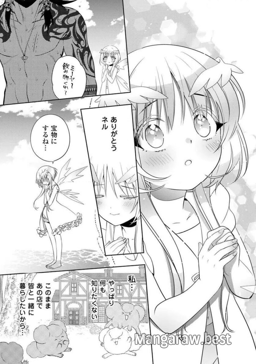 そのもふカフェ店主、元・最凶海賊。 第9話 - Trang 17