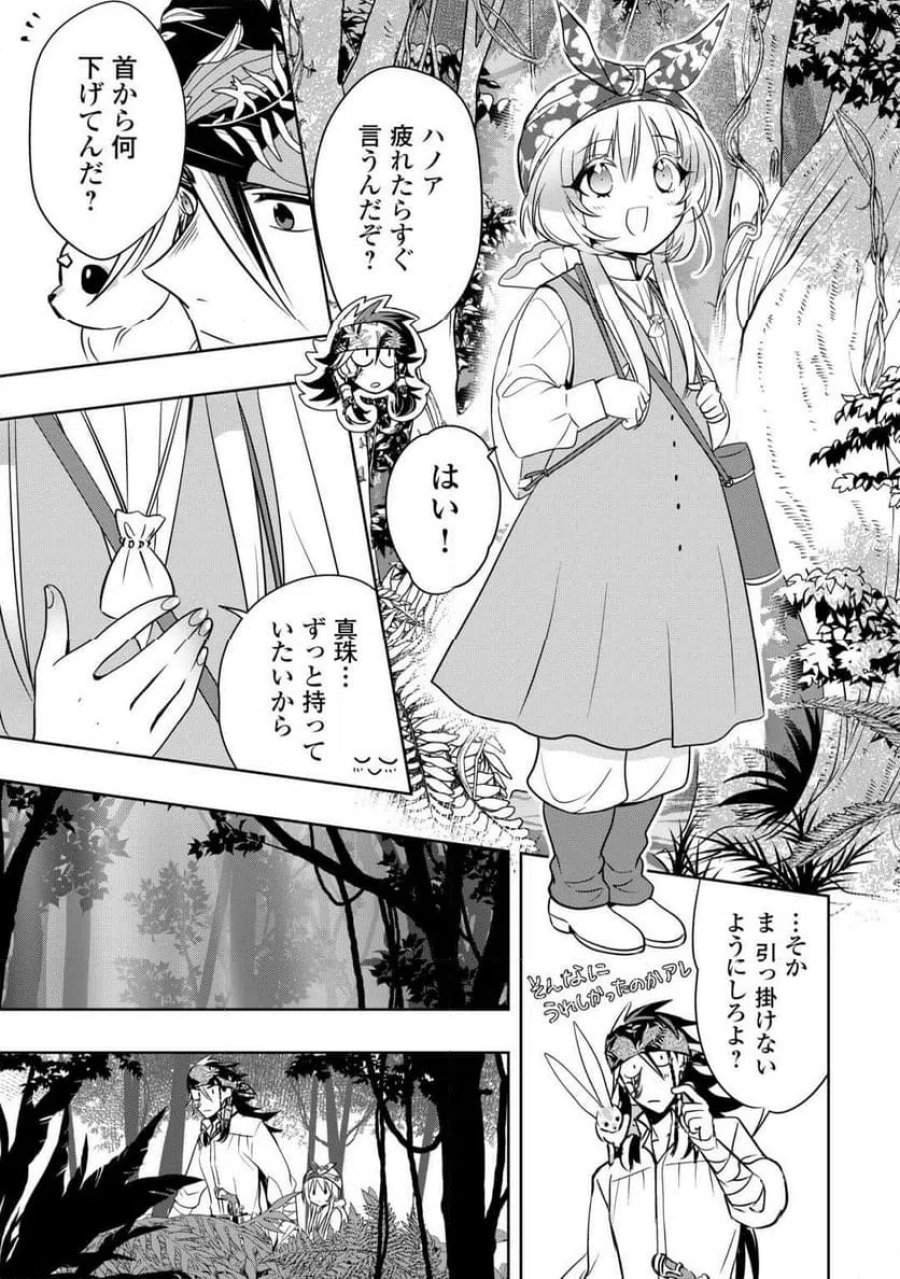 そのもふカフェ店主、元・最凶海賊。 第9話 - Trang 25