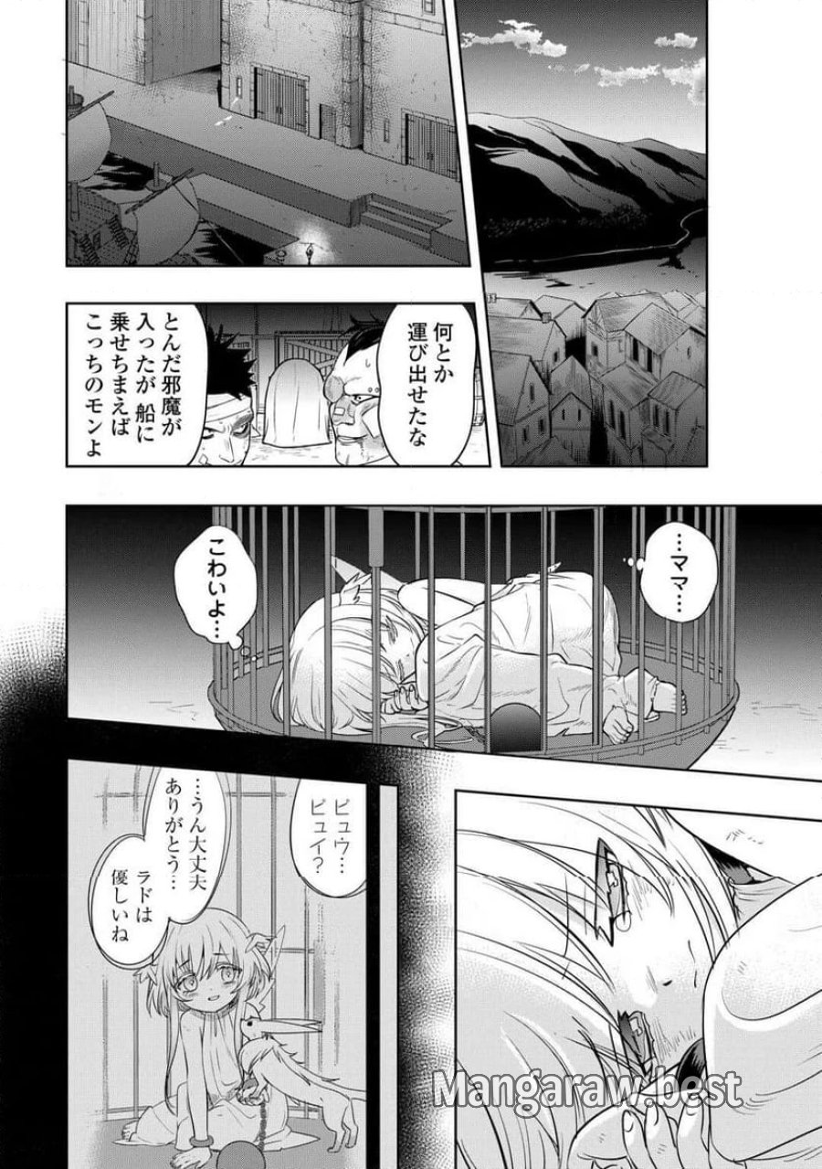 そのもふカフェ店主、元・最凶海賊。 第1話 - Trang 28