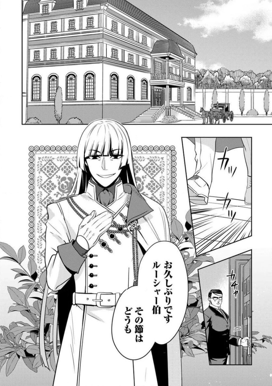そのもふカフェ店主、元・最凶海賊。 第7.2話 - Trang 12