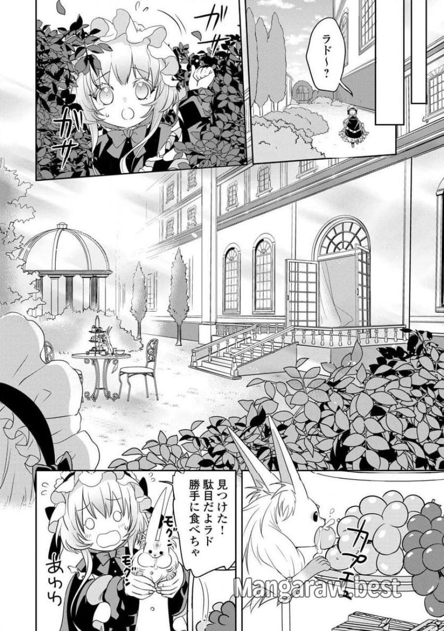 そのもふカフェ店主、元・最凶海賊。 第2話 - Trang 20