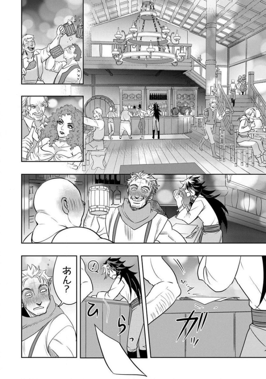 そのもふカフェ店主、元・最凶海賊。 第4話 - Trang 18