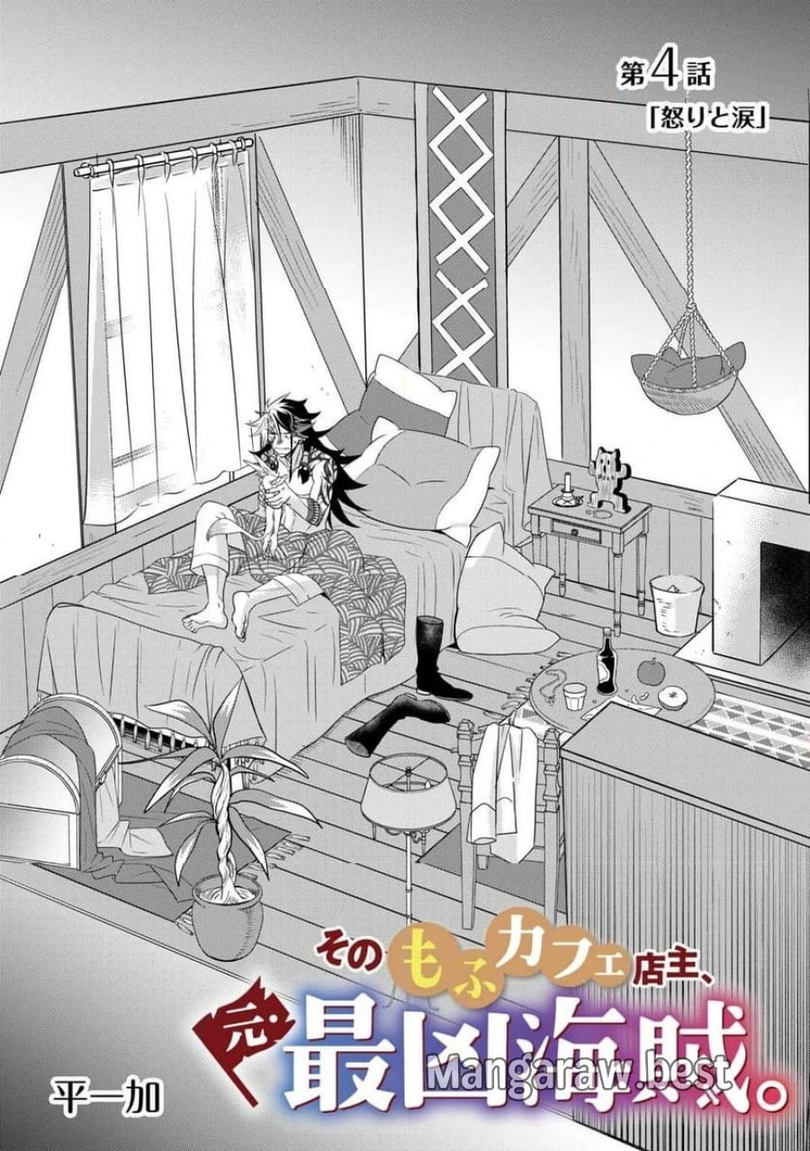 そのもふカフェ店主、元・最凶海賊。 第4話 - Trang 2