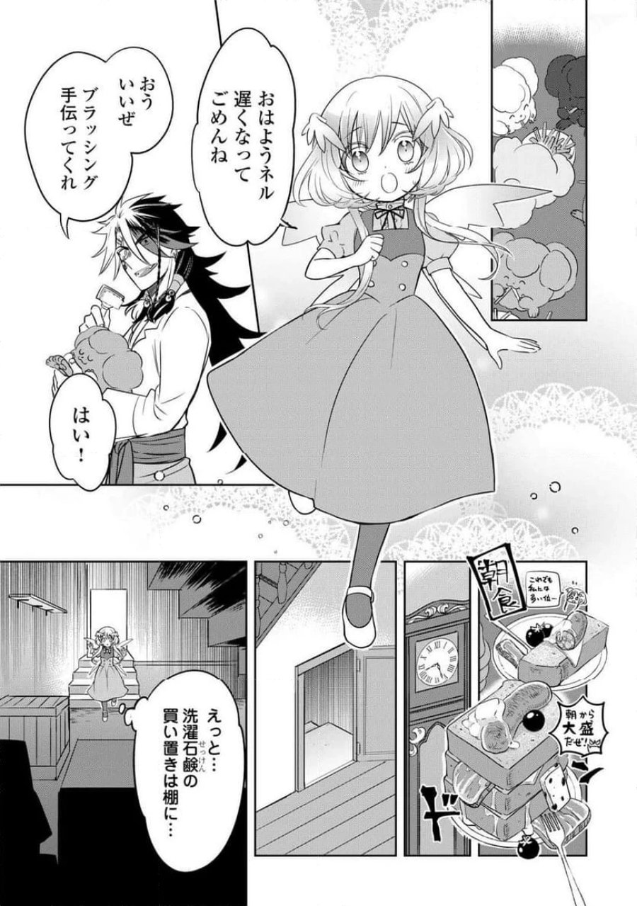 そのもふカフェ店主、元・最凶海賊。 第4話 - Trang 7