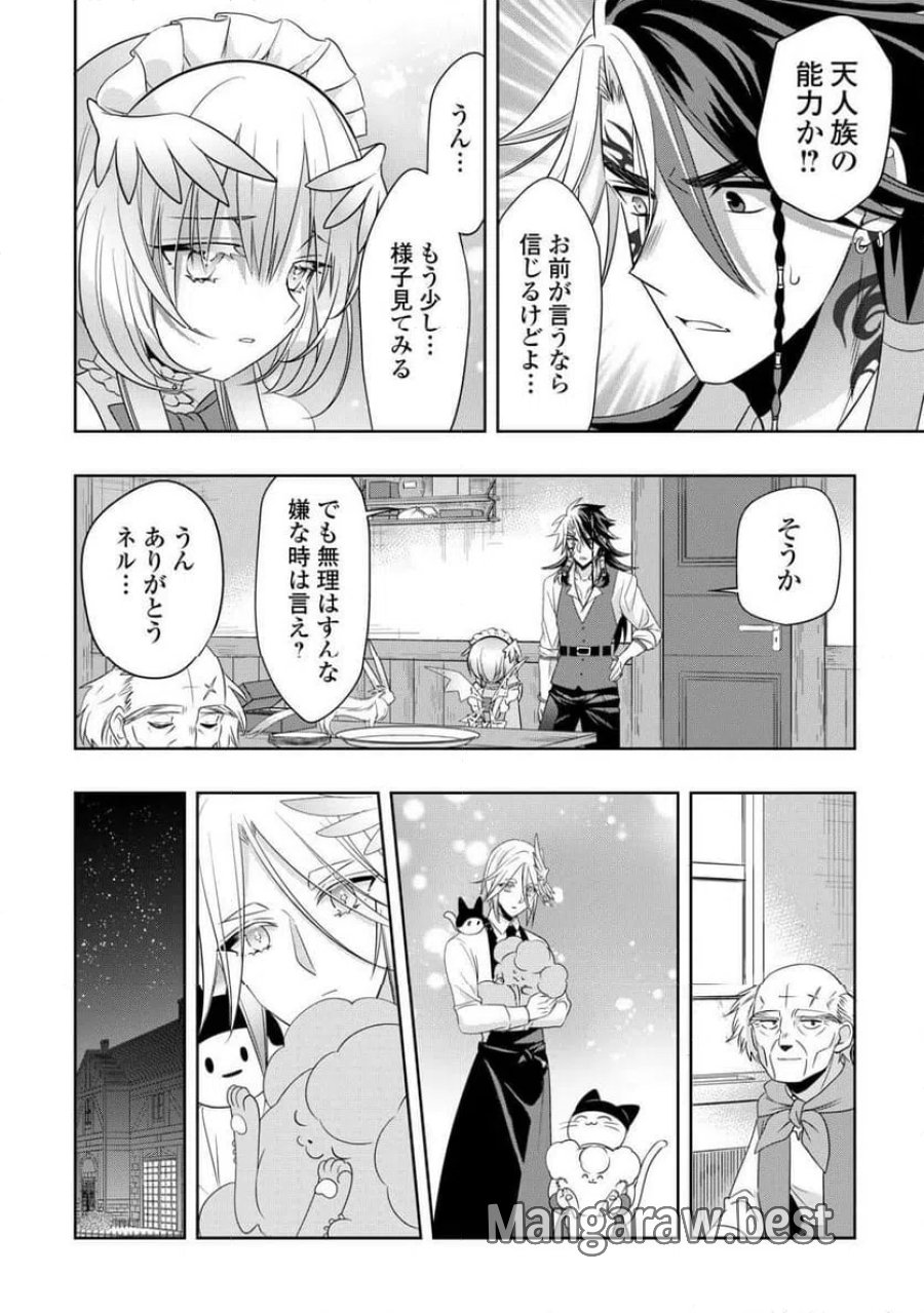 そのもふカフェ店主、元・最凶海賊。 第14.2話 - Trang 6