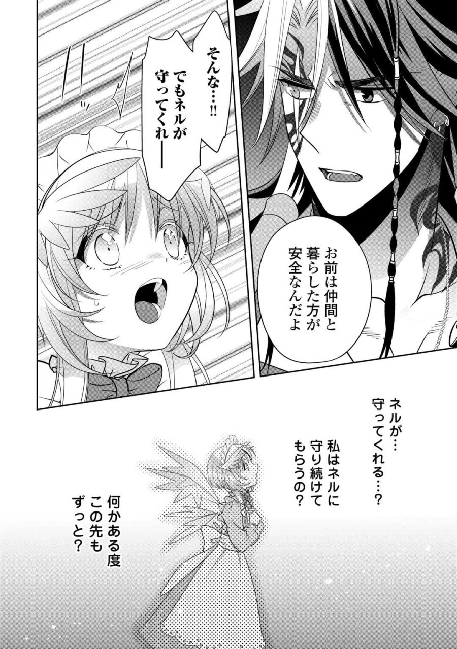 そのもふカフェ店主、元・最凶海賊。 第16.2話 - Page 8