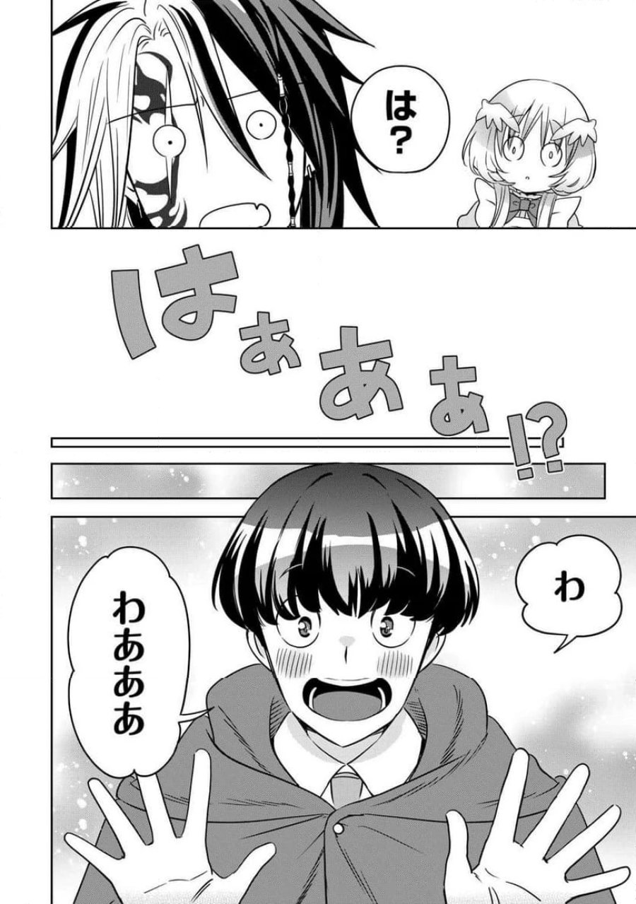 そのもふカフェ店主、元・最凶海賊。 第5話 - Trang 22