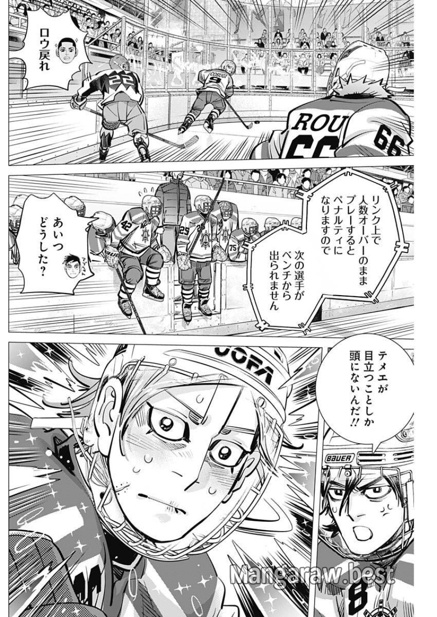 ドッグスレッド 第70話 - Page 10
