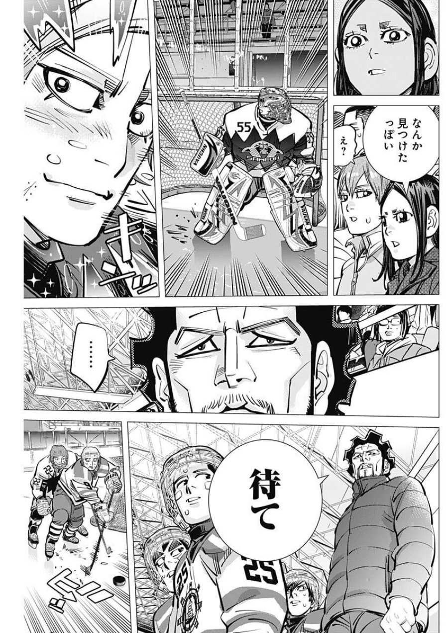 ドッグスレッド 第70話 - Page 11