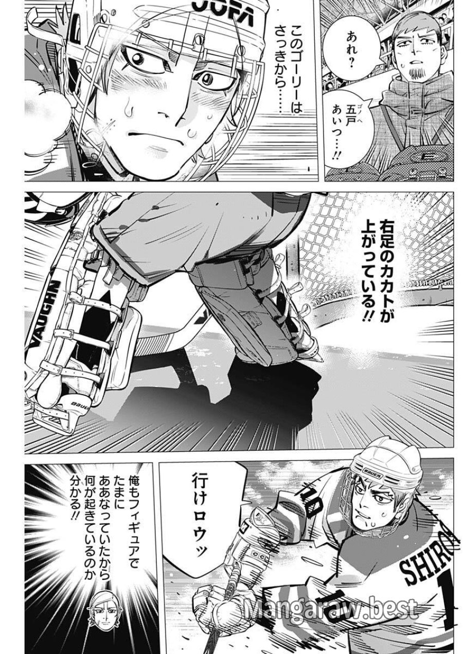 ドッグスレッド 第70話 - Page 13