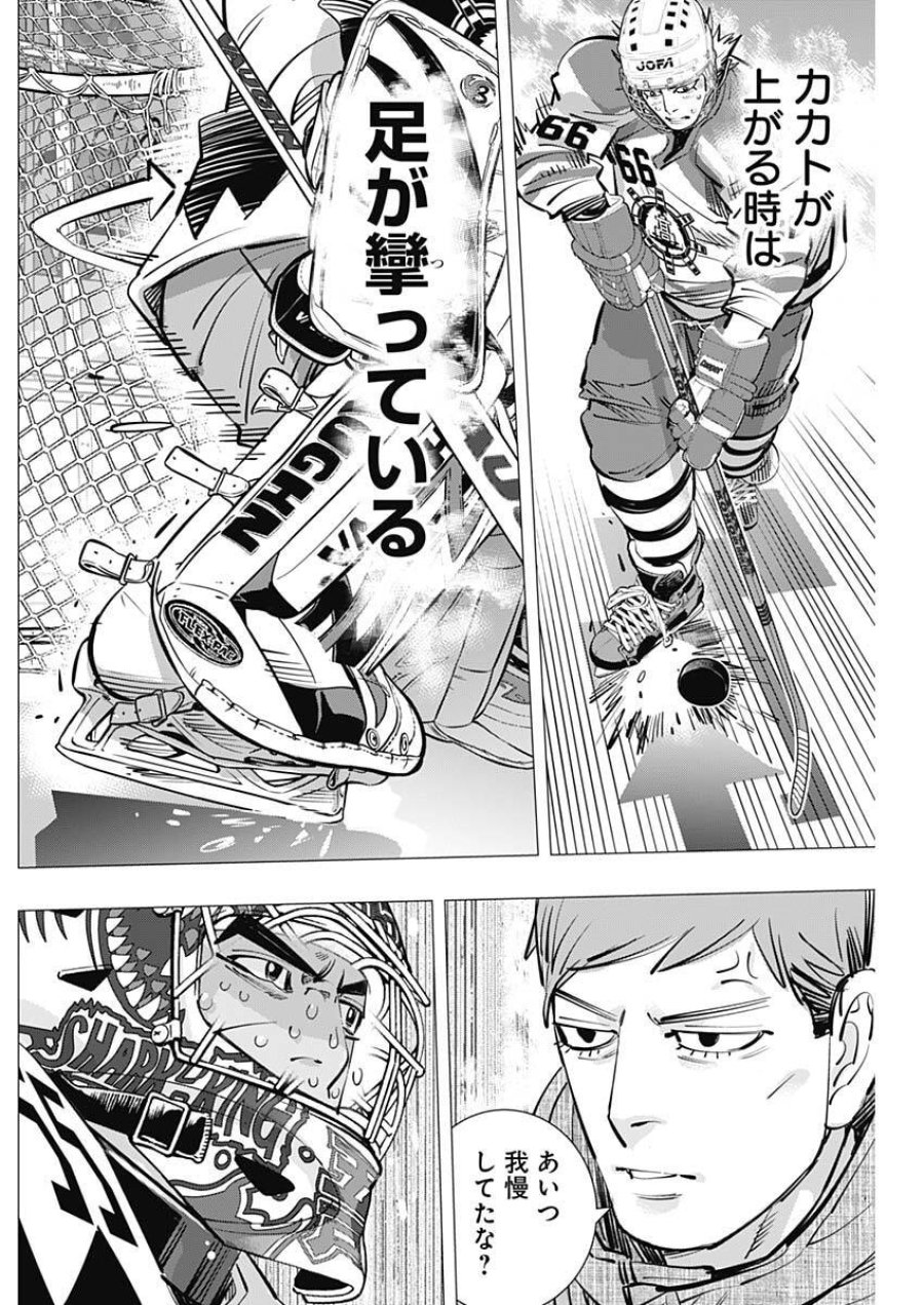 ドッグスレッド 第70話 - Page 14