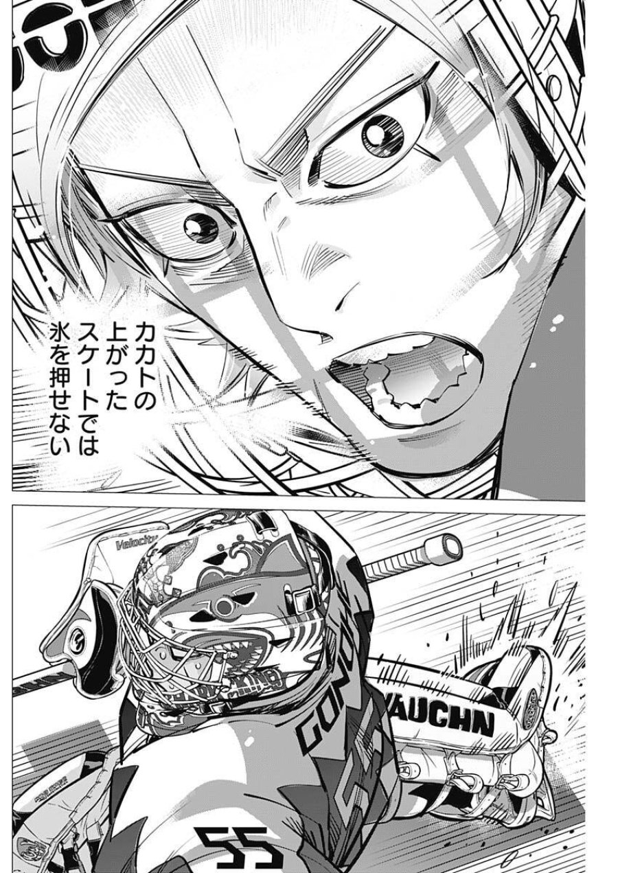 ドッグスレッド 第70話 - Page 16