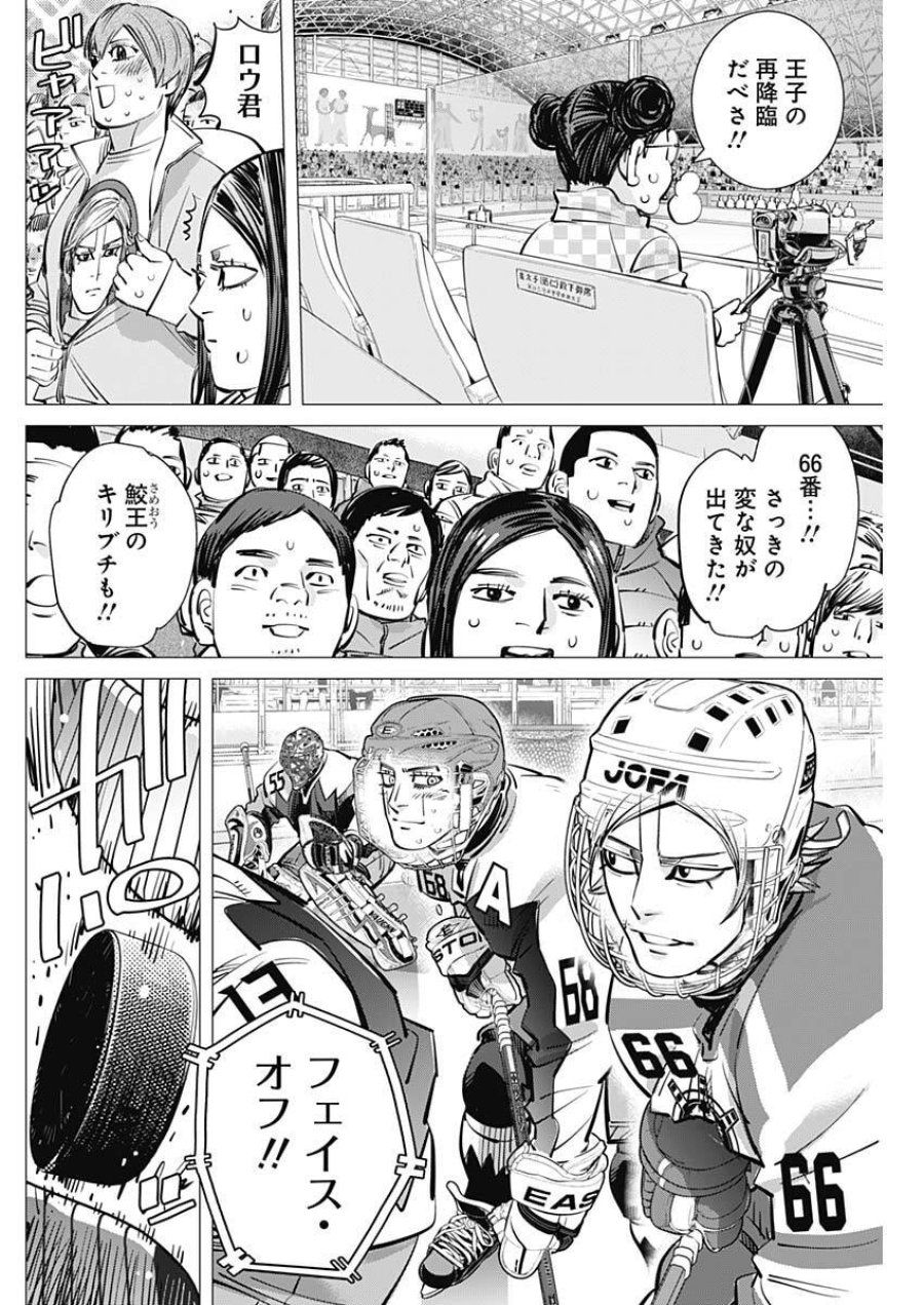ドッグスレッド 第70話 - Page 2
