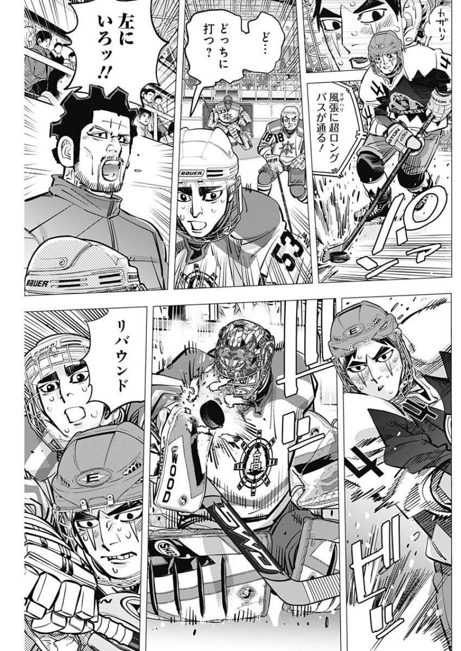 ドッグスレッド 第70話 - Page 5