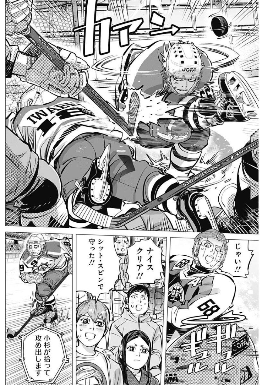 ドッグスレッド 第70話 - Page 8