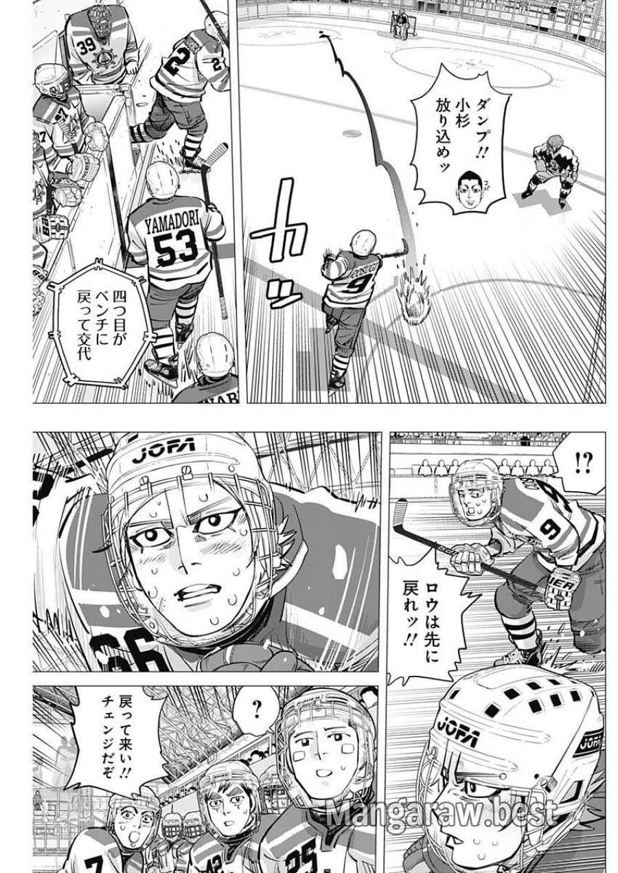 ドッグスレッド 第70話 - Page 9