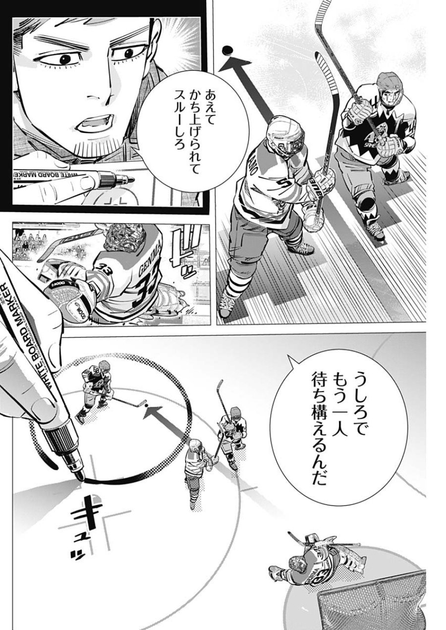 ドッグスレッド 第71話 - Page 10