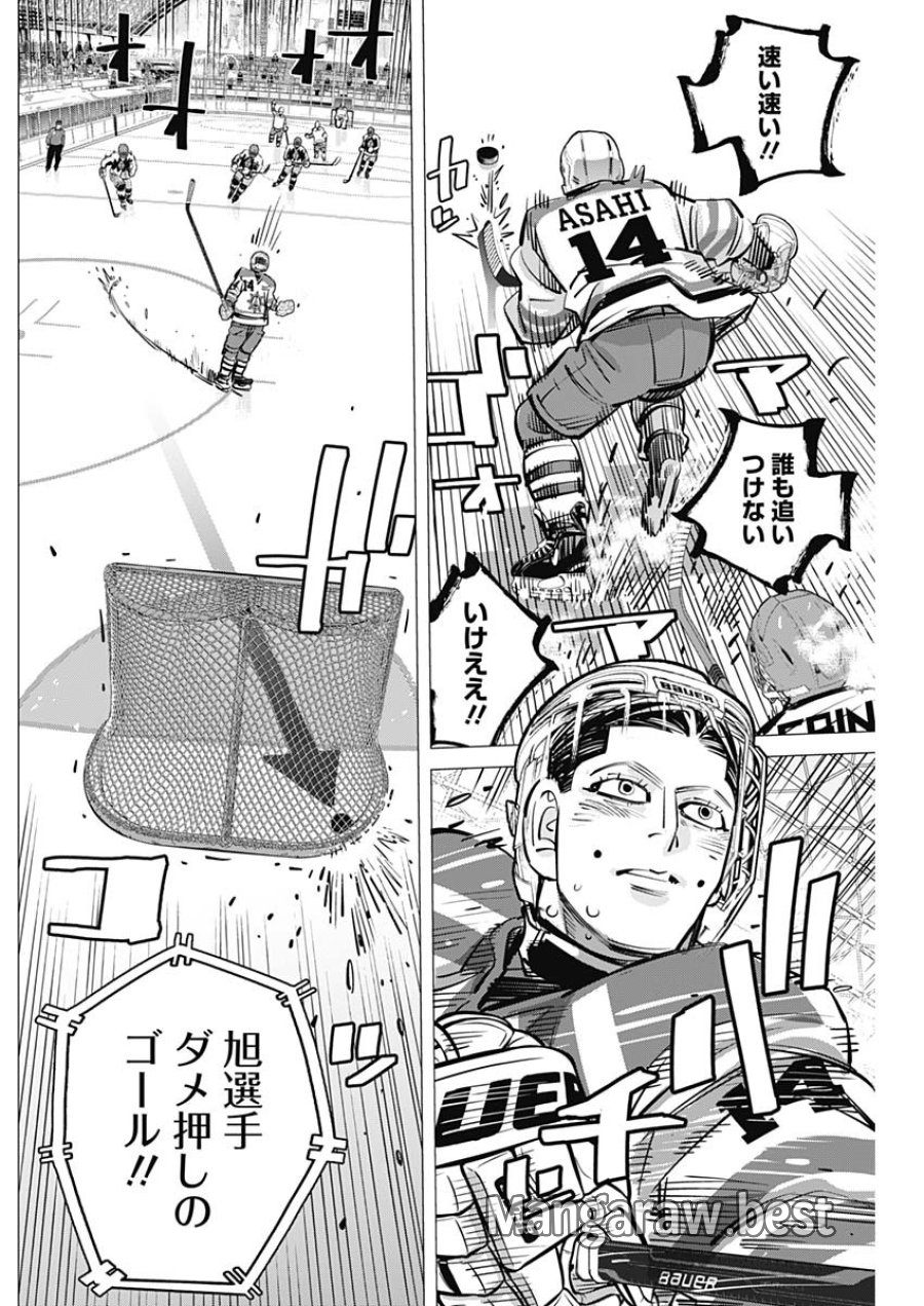 ドッグスレッド 第71話 - Page 14
