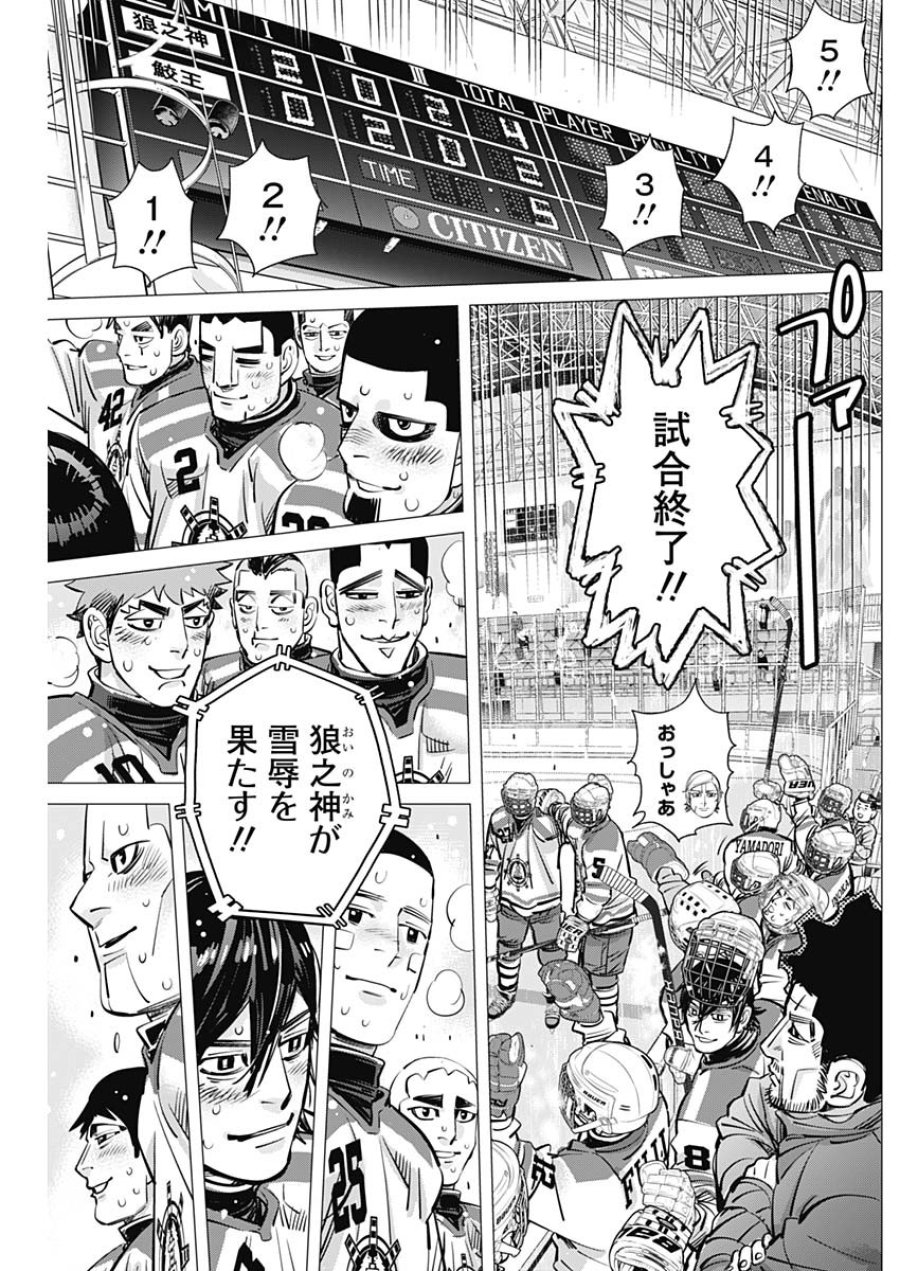 ドッグスレッド 第71話 - Page 15