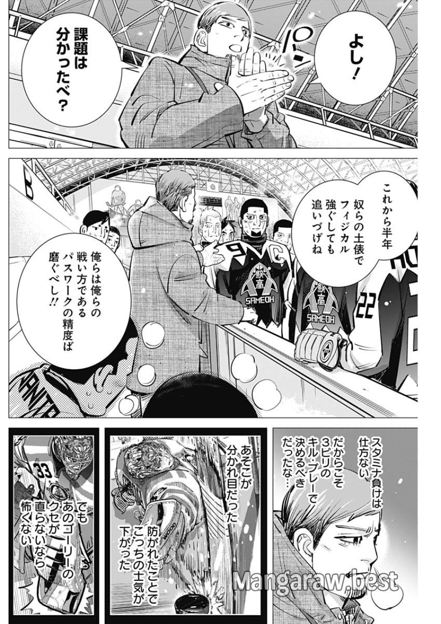 ドッグスレッド 第71話 - Page 16