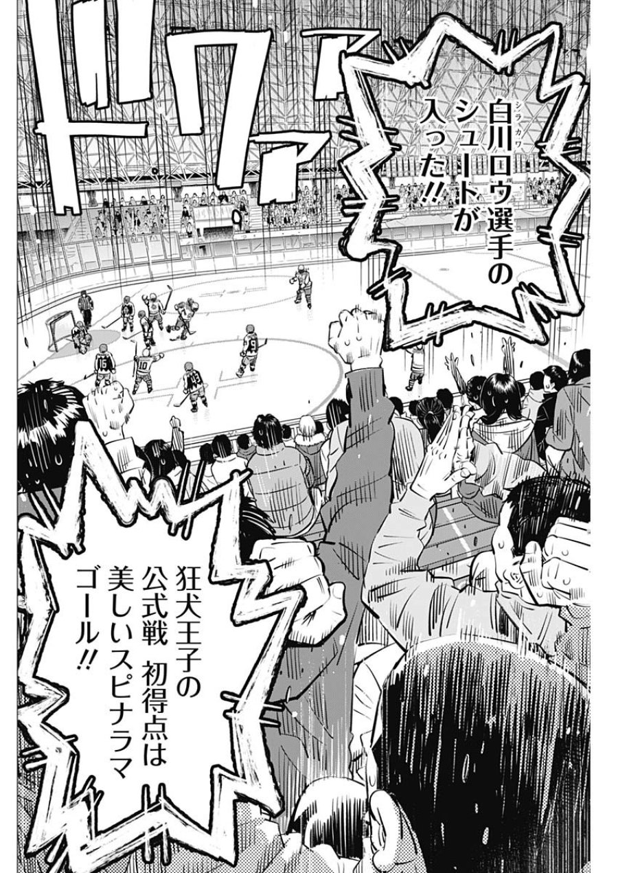 ドッグスレッド 第71話 - Page 2