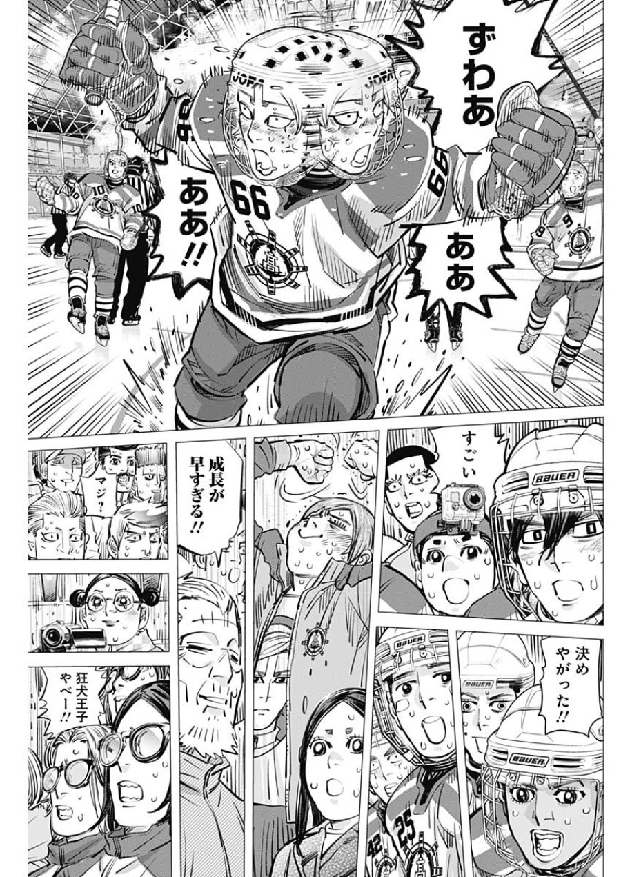 ドッグスレッド 第71話 - Page 3