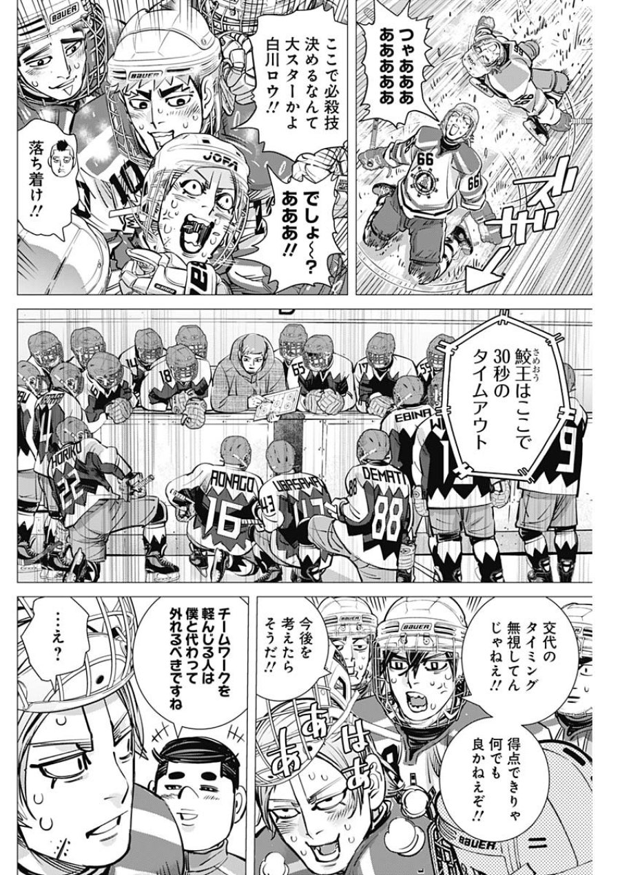 ドッグスレッド 第71話 - Page 4