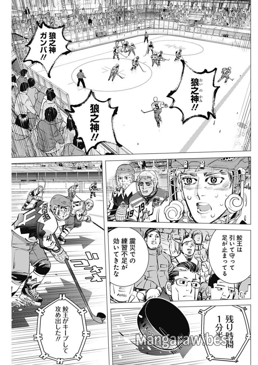 ドッグスレッド 第71話 - Page 7
