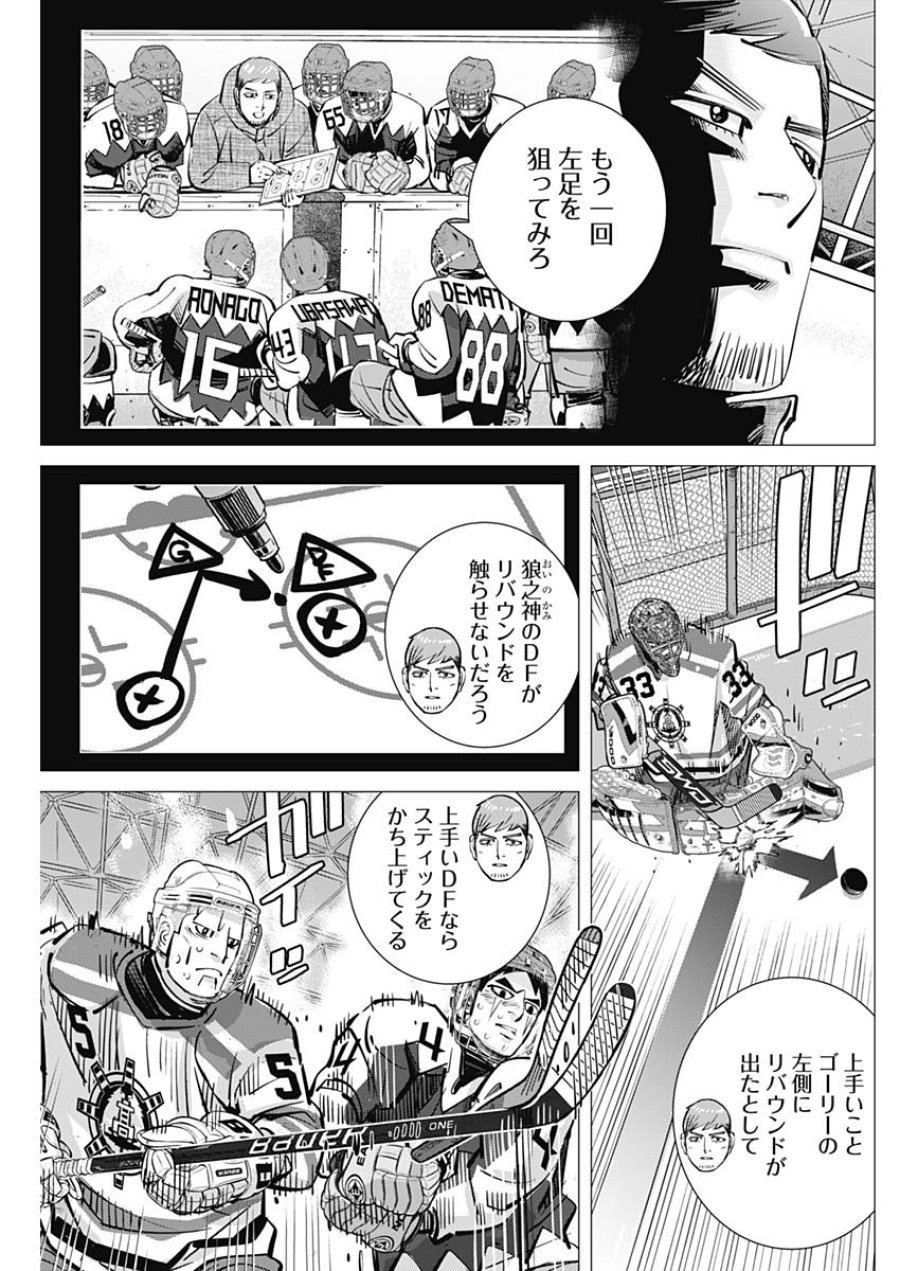 ドッグスレッド 第71話 - Page 9