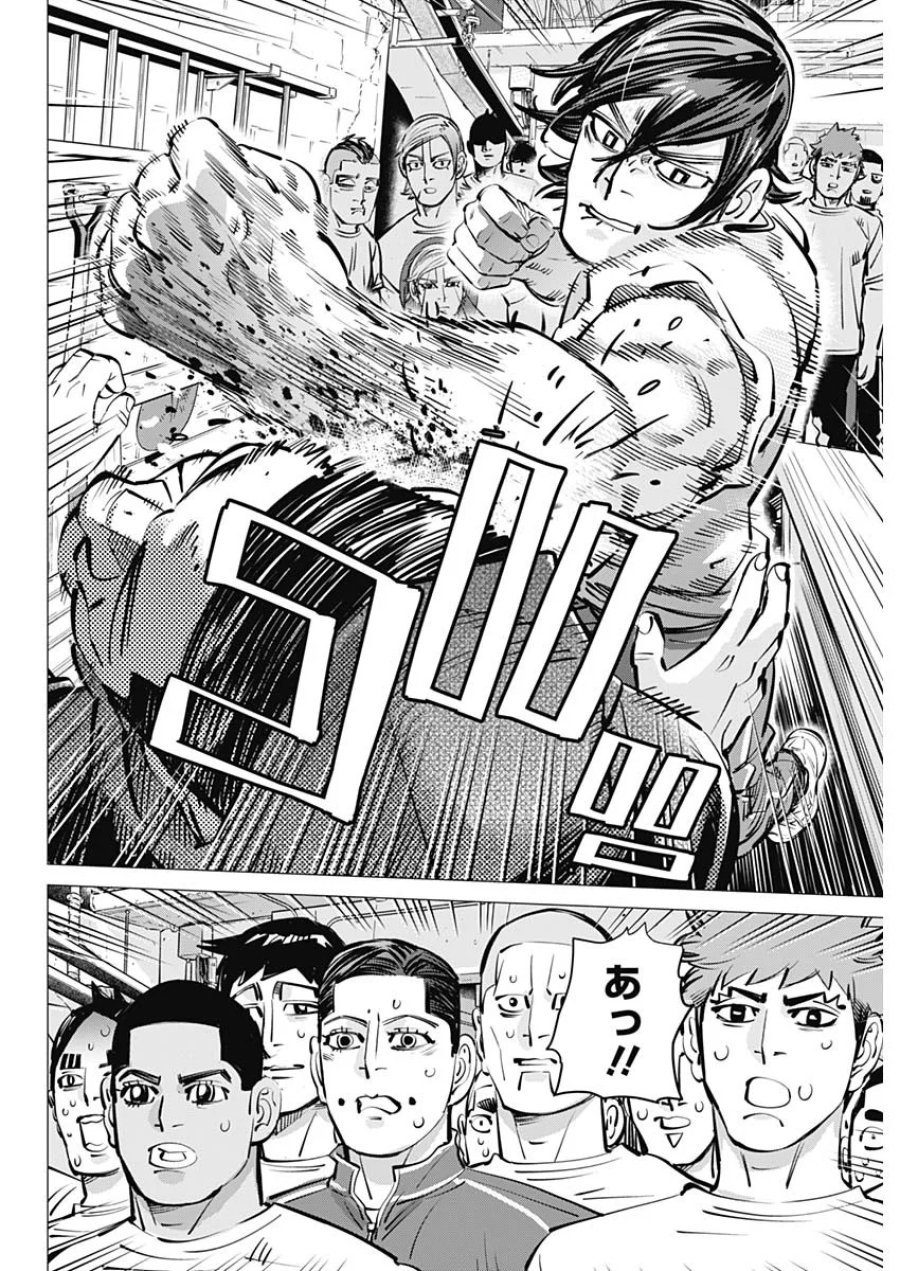 ドッグスレッド 第72話 - Page 10