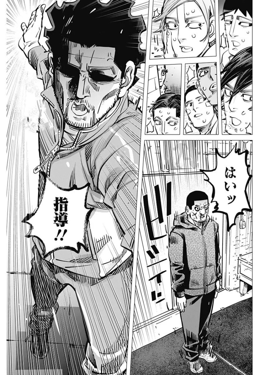 ドッグスレッド 第72話 - Page 17
