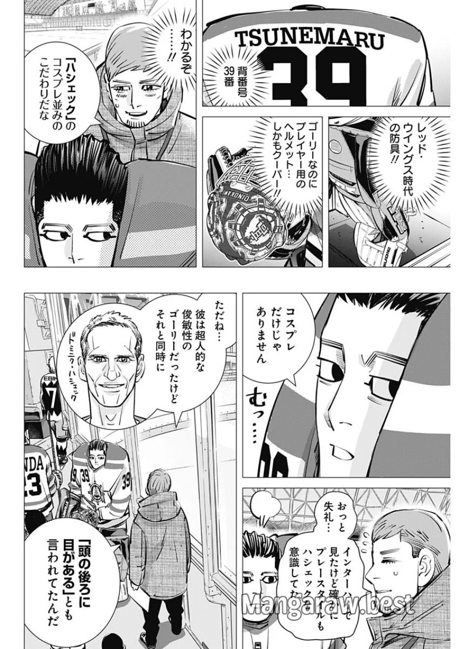 ドッグスレッド 第72話 - Page 2