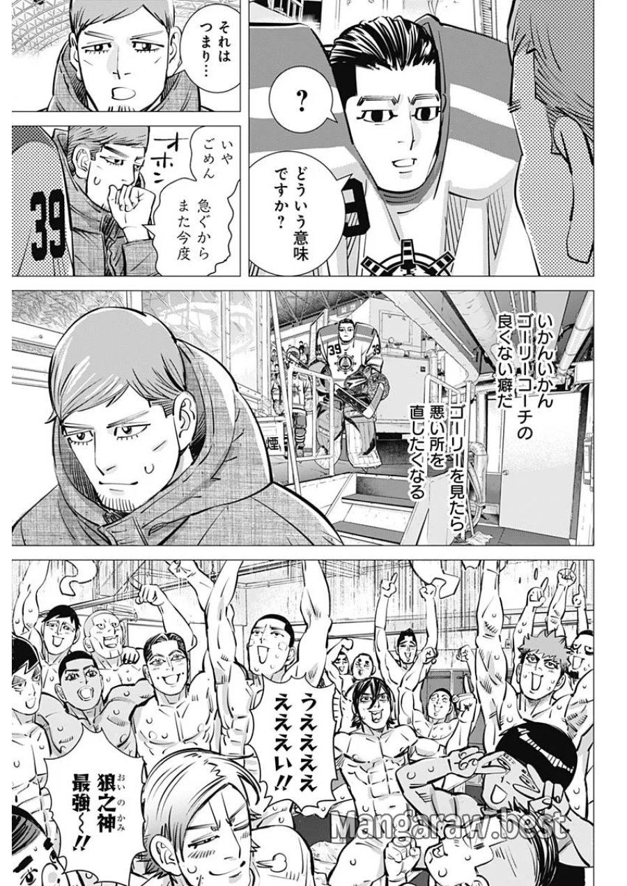 ドッグスレッド 第72話 - Page 3