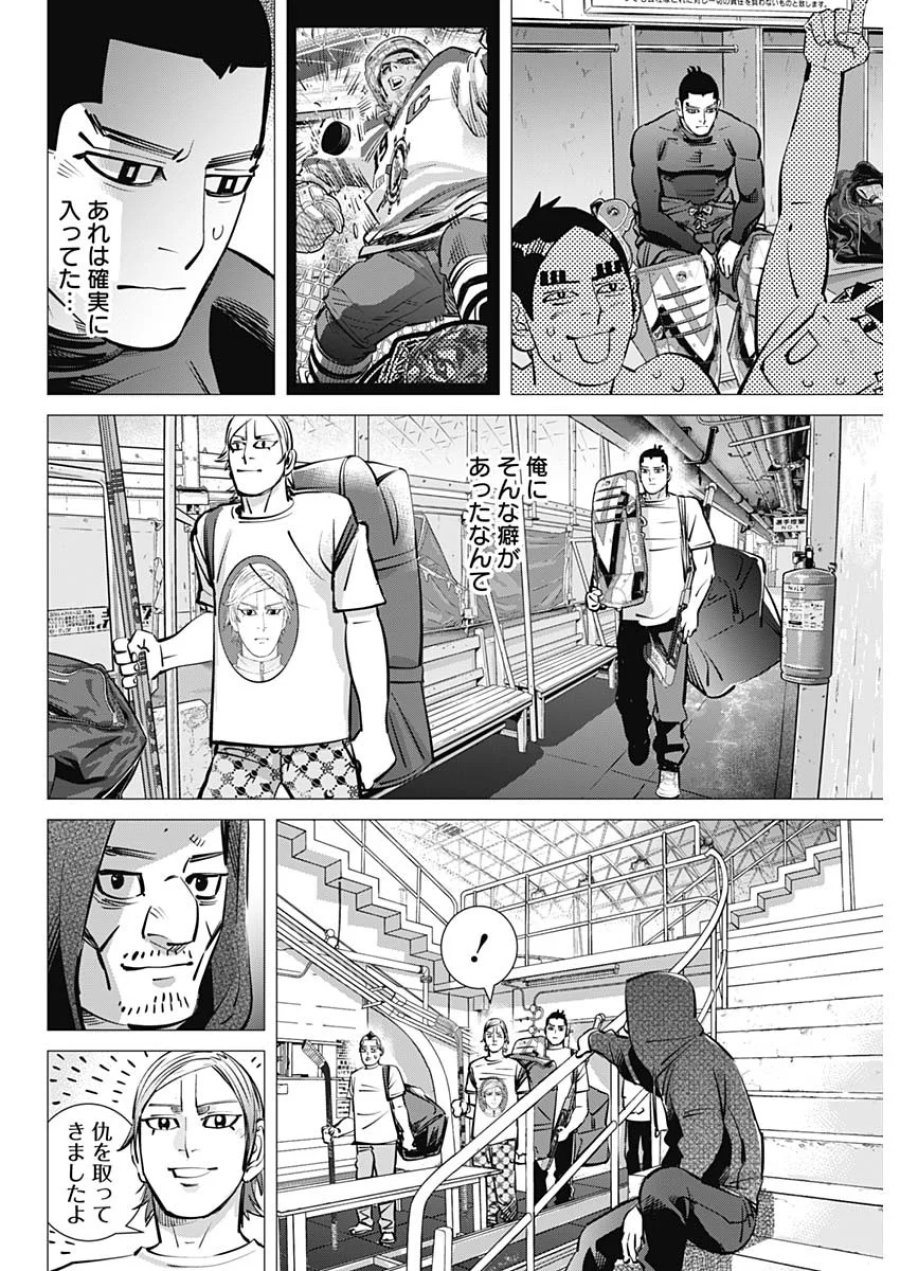 ドッグスレッド 第72話 - Page 4