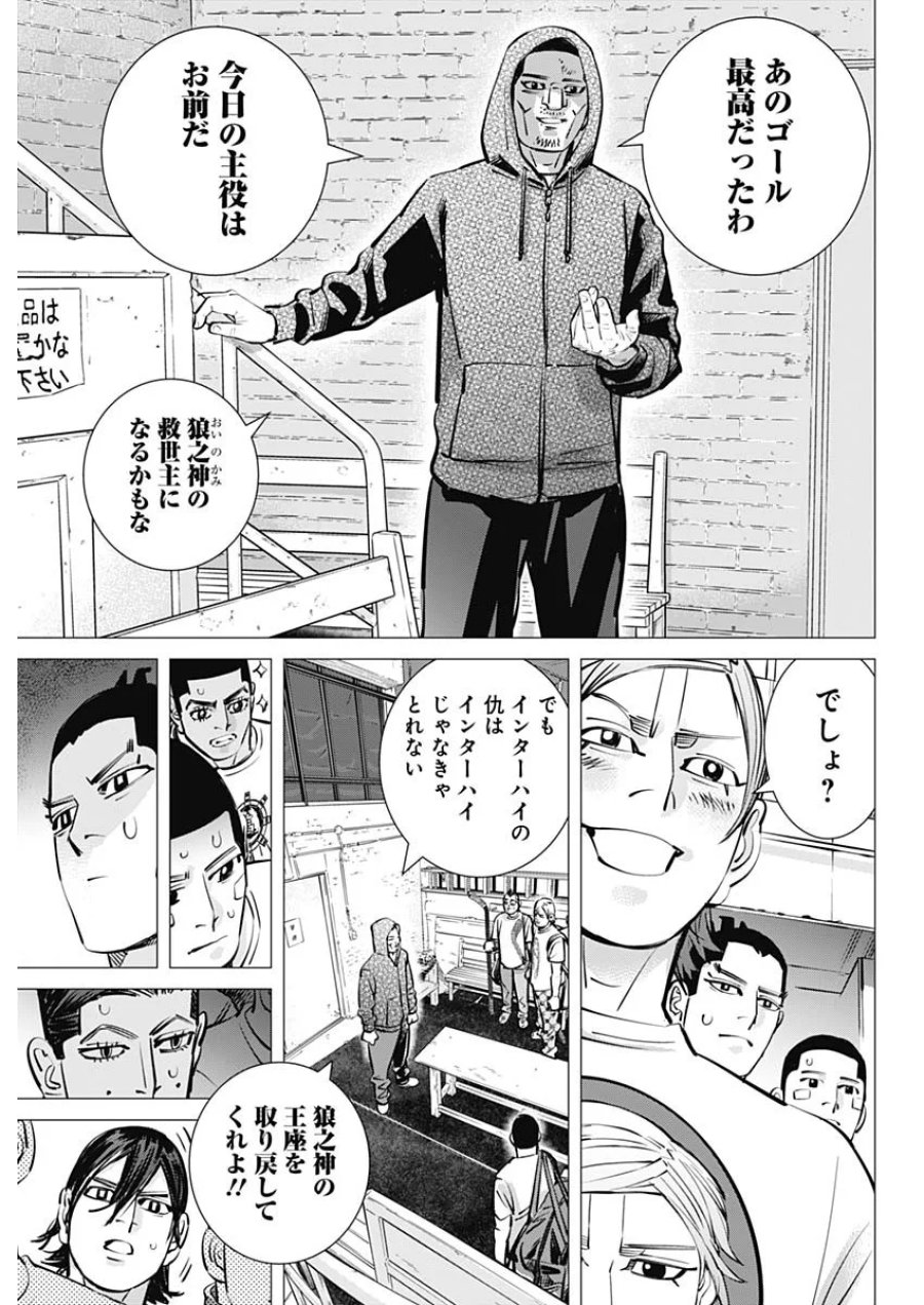 ドッグスレッド 第72話 - Page 5