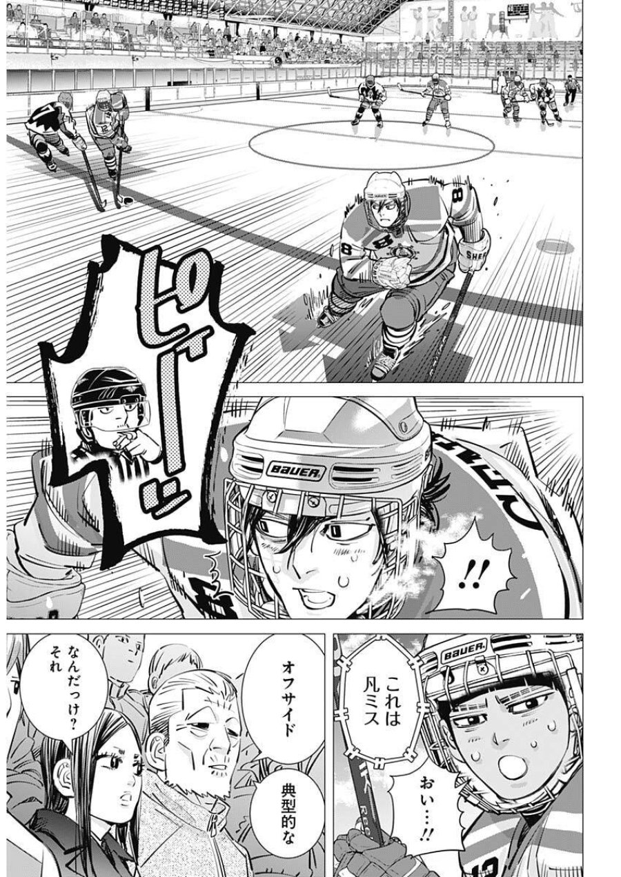 ドッグスレッド 第68話 - Trang 10