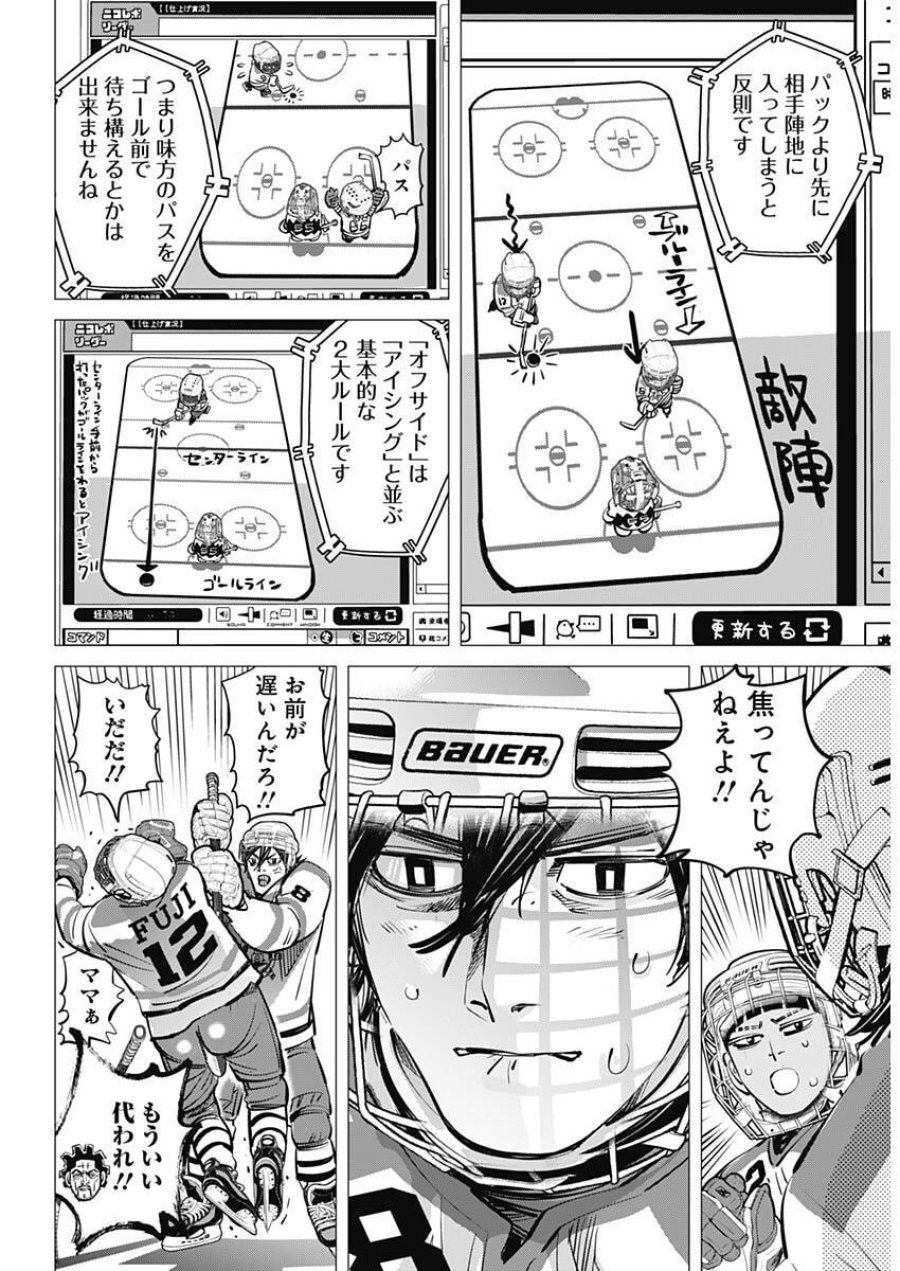 ドッグスレッド 第68話 - Trang 11